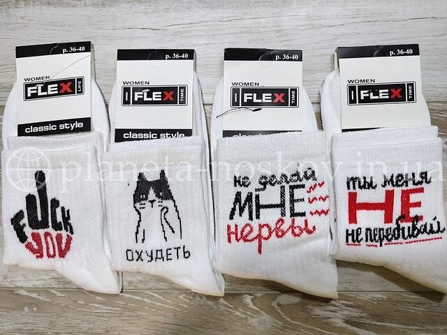 Носки женские ТМ «FLEX» с прикольными надписями и рисунками, «ОХУДЕТЬ».