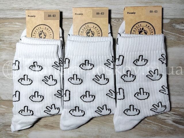 Носки прикольные мужские, хлопковые «ШКАРПЕТКОФФ» с принтом "РУКИ", белые.