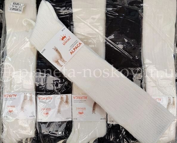 Гольфы (подколенки) женскиес шерсти альпаки ТМ «Корона»  без махры (тонкая шерсть), молочные и чёрные, арт: 2568.