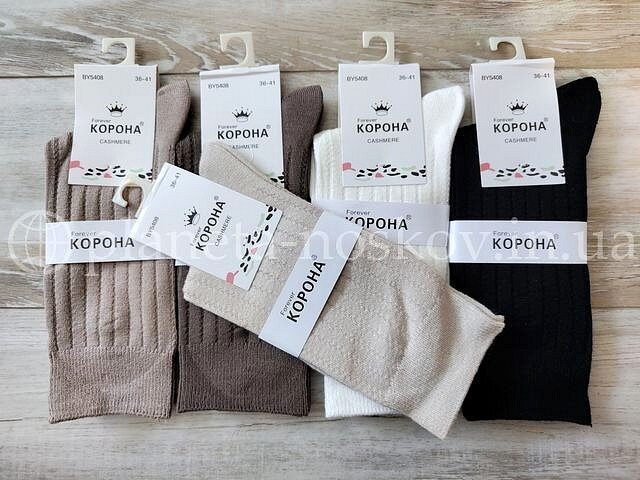 Носки кашемировые женские ТМ «Корона» однотонные, в рубчик, BY5408.