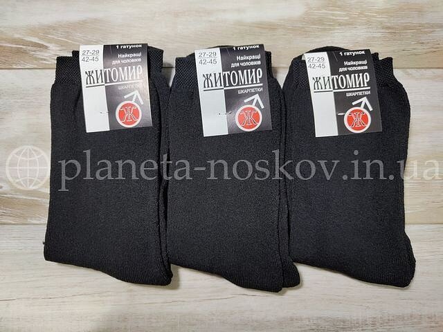 Носки житомирские зимние мужские «90/10» внутри махровые, чёрные (МАХРА).