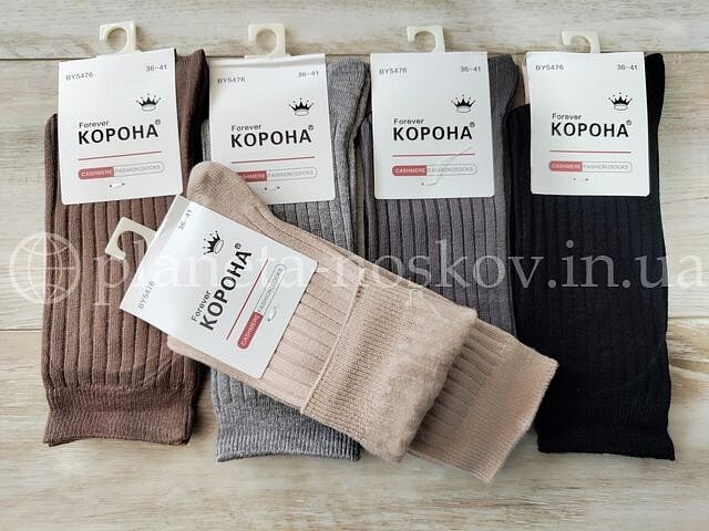 Носки кашемировые женские ТМ «Корона» однотонные, в рубчик с начёсом, тёмные, BY5476-4.