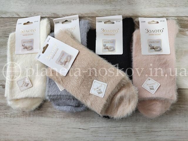 Носки женские, зимние «Золото» из шерсти норки, светлые, C506.