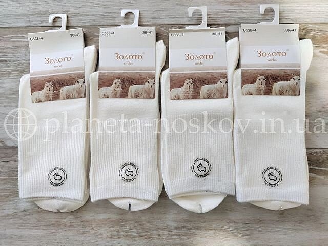 Кашемировые носки женские ТМ «ЗОЛОТО» однотонные с комфортной резинкой, молочные, C538-4.