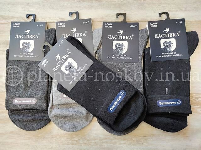 Носки мужские из шерсти мериноса ТМ«ЛАСТОЧКА» гладкой вязки в крапинку, ассорти, B1059-2.