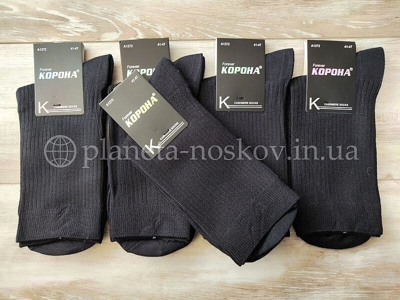 Кашемировые носки мужские ТМ «КОРОНА» в мелкий рубчик, чёрные,  A1272-2.