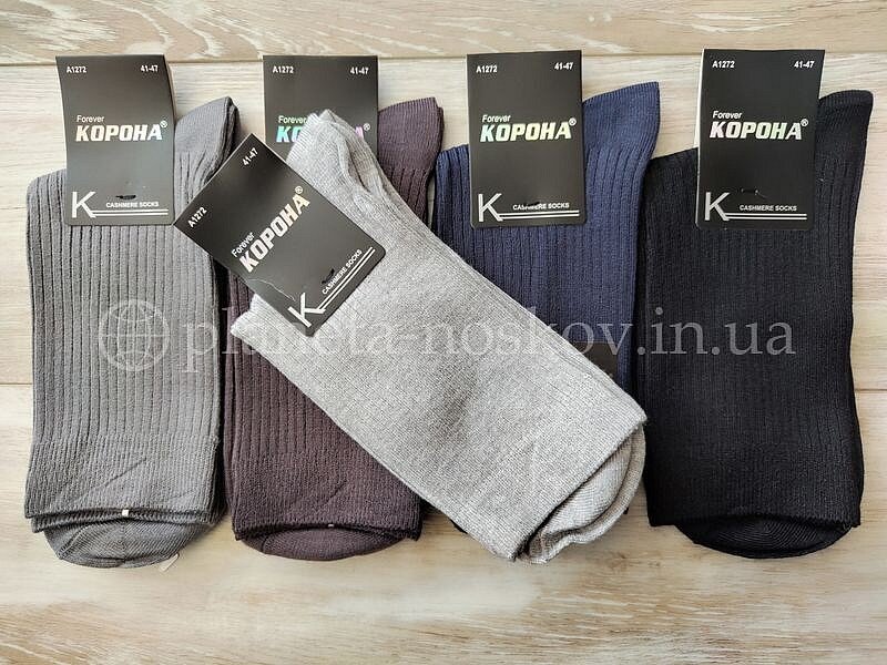 Кашемировые носки мужские ТМ «КОРОНА» в мелкий рубчик, ассорти,  A1272-1.