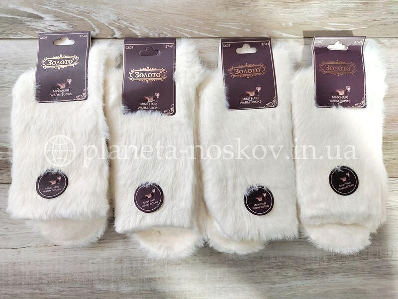 Носки женские, зимние «Золото» из шерсти норки, НОВИНКА, белые, C507-4.