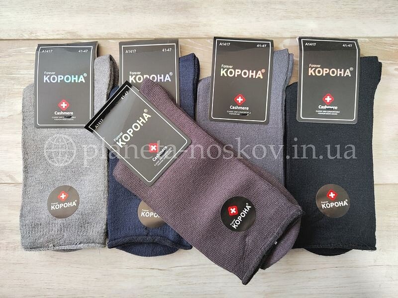 Носки мужские кашемировые ТМ «Корона» без махры, однотонные, "Без резинки", A1417.