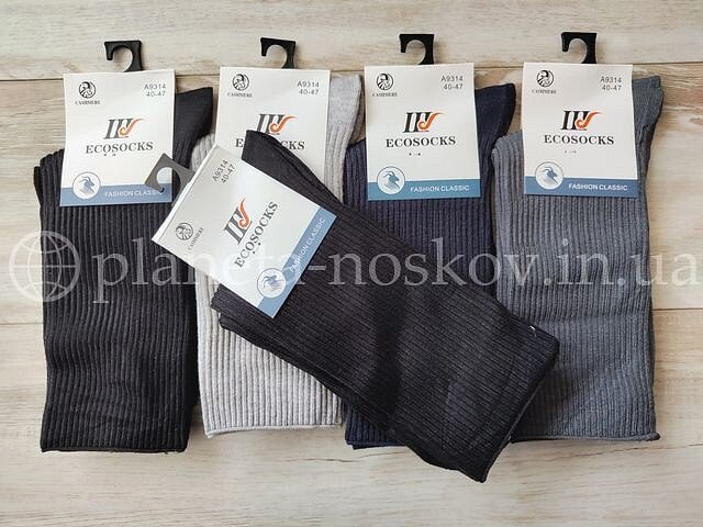 Носки мужские кашмировые ТМ «ШУГУАН» без махры, однотонные "РУБЧИК" СУПЕРКАЧЕСТВО, A9314.