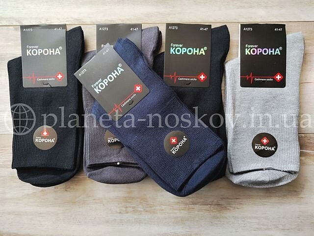 Кашемировые носки мужские ТМ «КОРОНА» с комфорт резинкой, гладкие, ассорти, A1273-1.