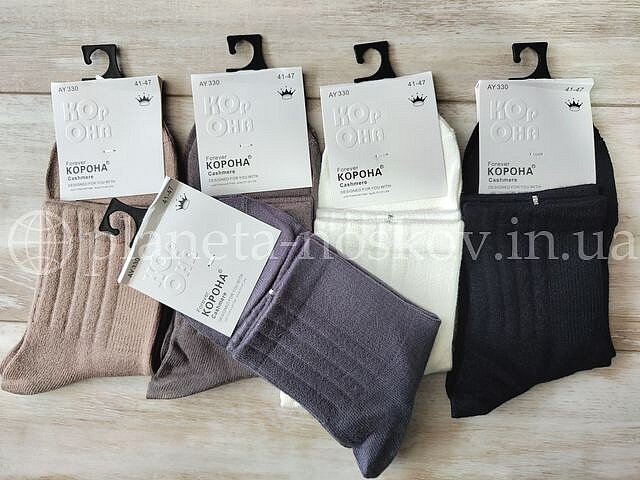Кашемировые носки мужские ТМ «КОРОНА» с высокой резинкой, однотонные, ассорти,  AY330.
