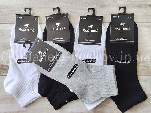 Носки мужские хлопковые ТМ «ЛАСТІВКА» беговые однотонные, короткие с широкой резинкой, без шва, B1054-4.