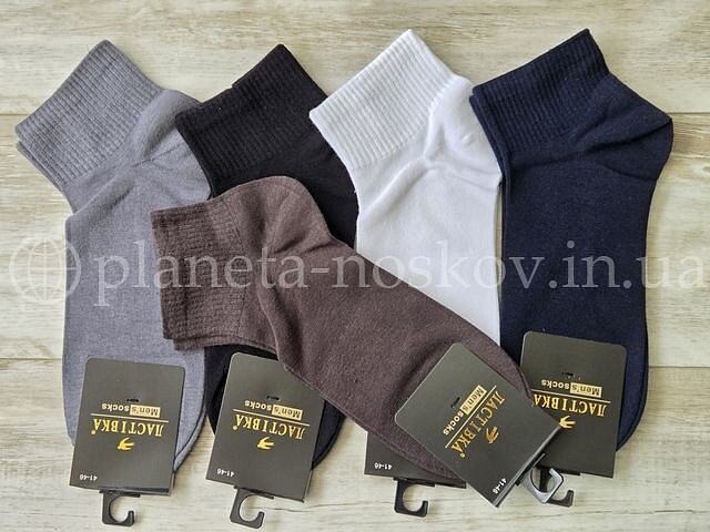Носки мужские хлопковые ТМ «ЛАСТІВКА» однотонные, короткие с широкой резинкой, ассорти, B3732.
