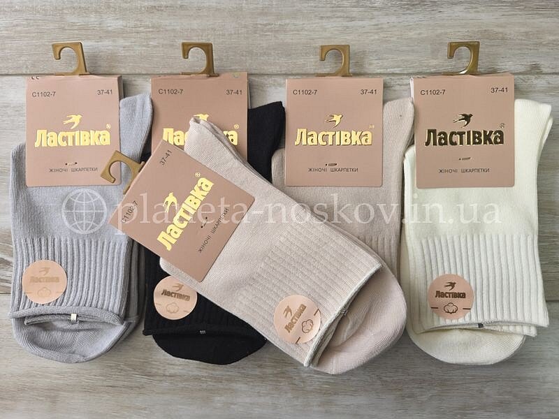 Носки женские хлопковые ТМ "ЛАСТІВКА" средней высоты, с высокой резинкой, однотонные, C1102-7.