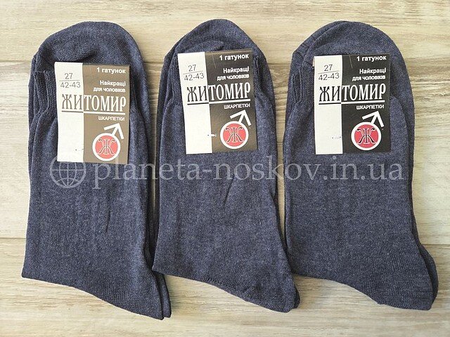 Носки мужские, житомирские «90/10» джинс.