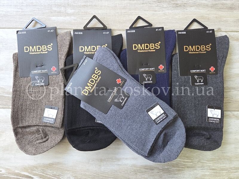 Носки мужские кашемировые ТМ «DMDBS» без махры, в рубчик, без резинки, AM608.