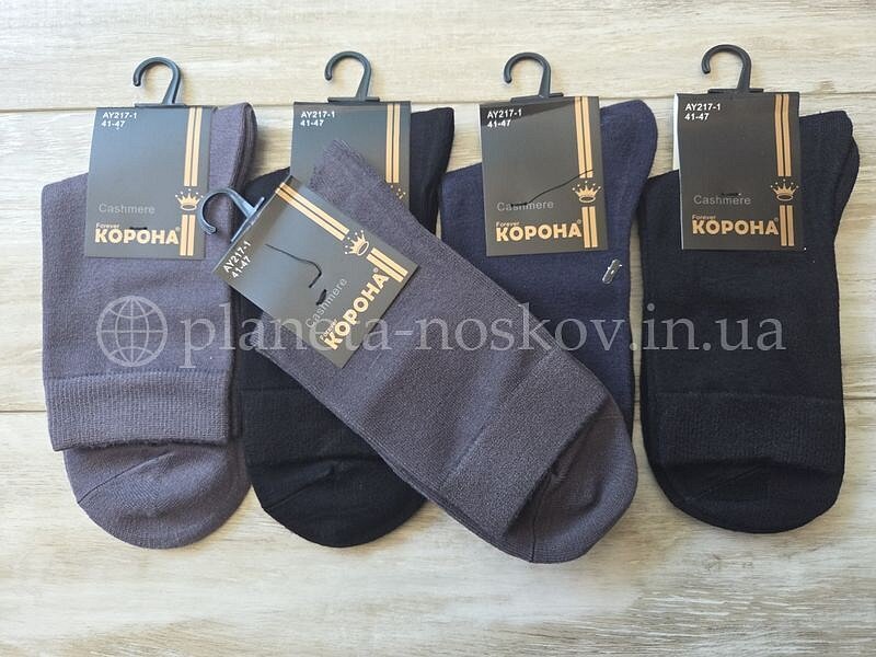 Носки мужские «КОРОНА» кашемировые, гладь, с двойной резинкой, ассорти, AY217-1.