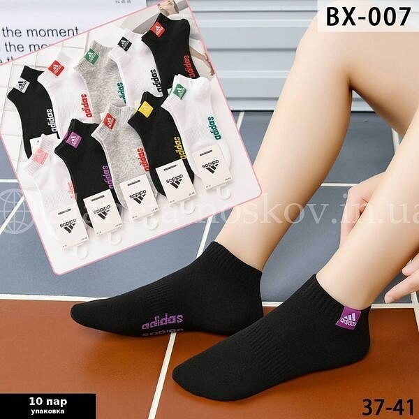 Носки спортивные женские ТМ «ADIDAS» короткие беговые с нашивкой, ассорти, BX007.