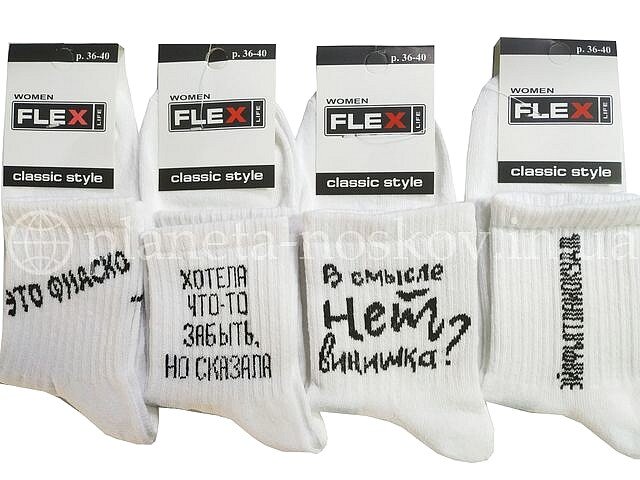 Носки женские ТМ «FLEX» с прикольными надписями и принтами, «Это фиаско».