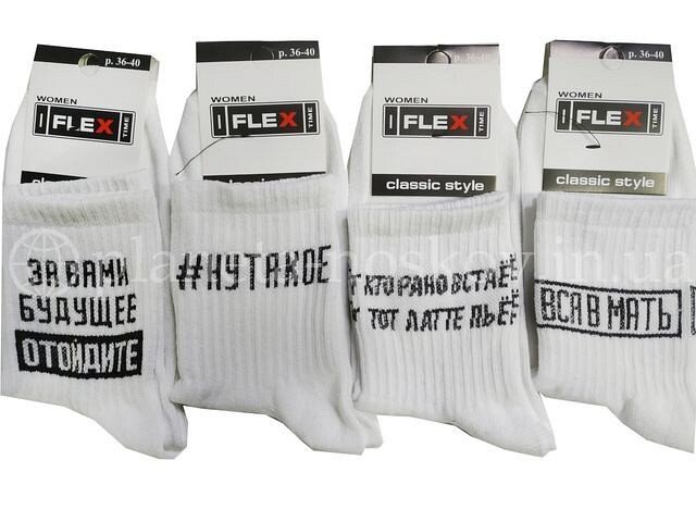 Носки женские ТМ «FLEX», высокие, с прикольными надписями и рисунками. «#ВСЯВМАТЬ». Носки женские ТМ «FLEX», высокие, с прикольными надписями и рисунками. «#ВСЯВМАТЬ».