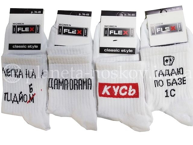 Носки женские ТМ «FLEX» с прикольными надписями и рисунками, «Гадаю по базе 1c». Носки женские ТМ «FLEX» с прикольными надписями и рисунками, «Гадаю по базе 1c».