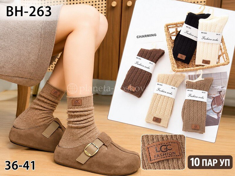 Носки женские из шерсти ламы ТМ «COALO» без махры, с нашивкой "UGG", BH263. Носки женские из шерсти ламы ТМ «COALO» без махры, с нашивкой "UGG", BH263.